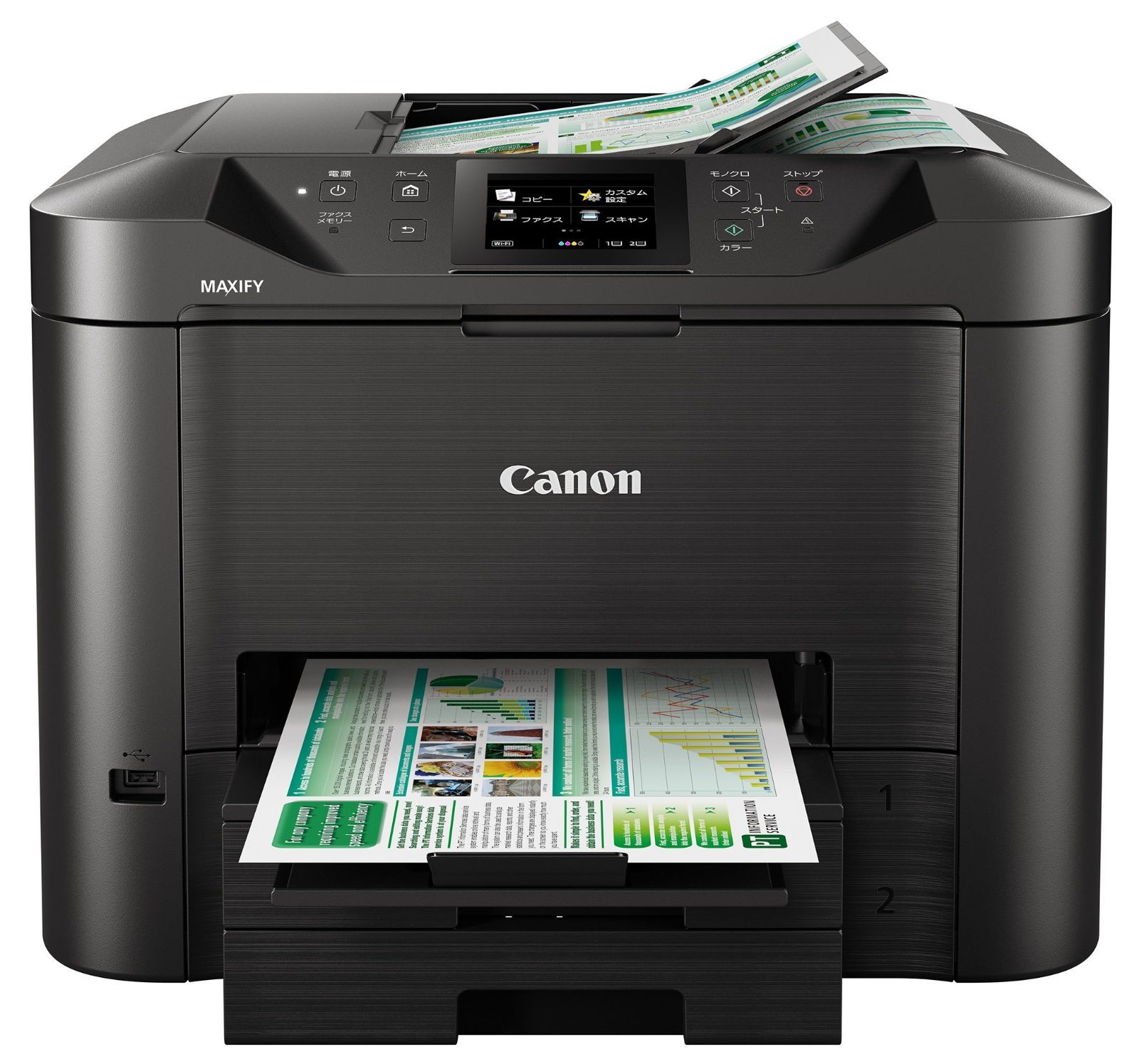 人気セール，新作 2段カセット給紙最大500枚 Canon キヤノン インクジェット複合機 MB5430 ビジネスインクジェットプリンター その他