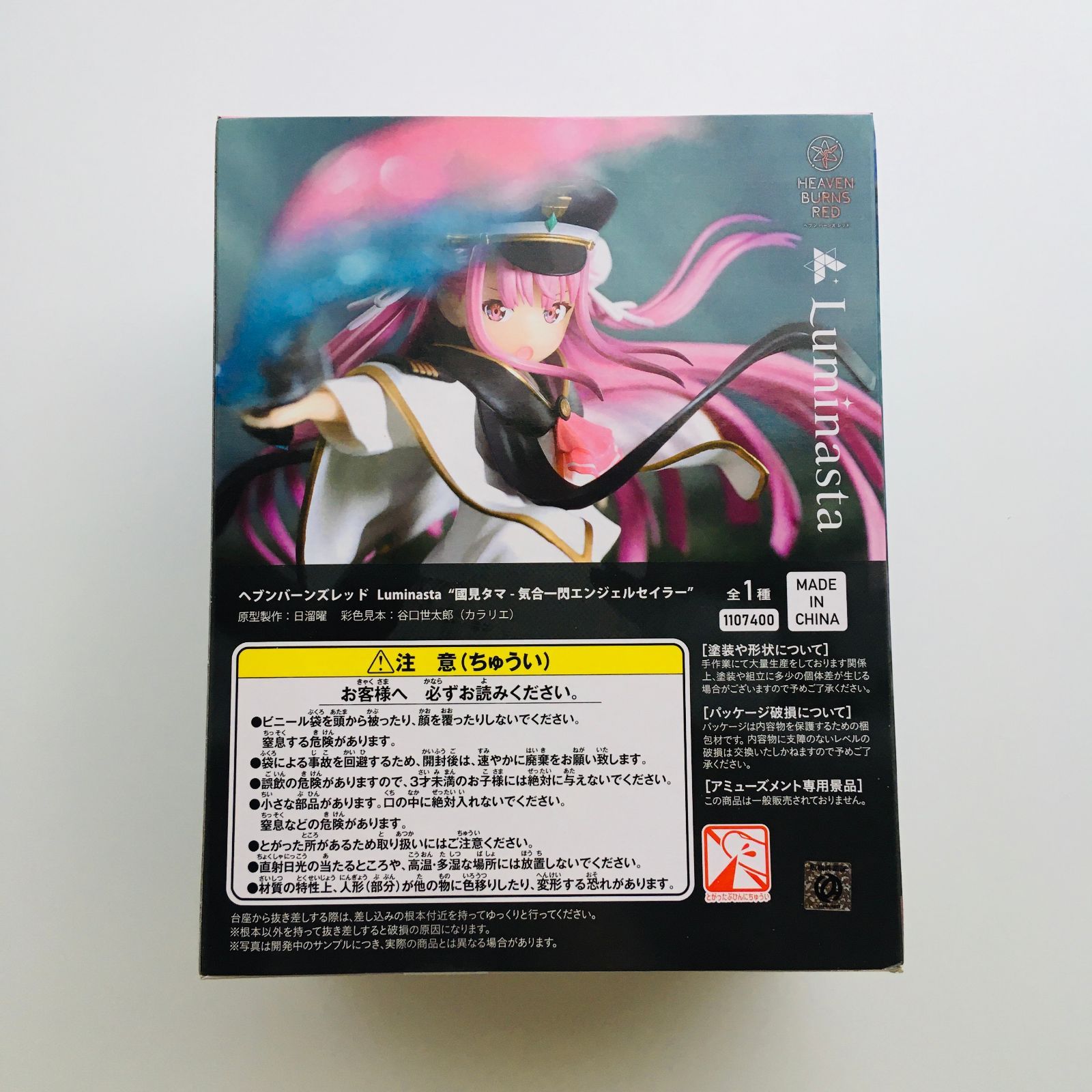 新品未開封】ヘブンバーンズレッド 国見タマ Luminasta フィギュア