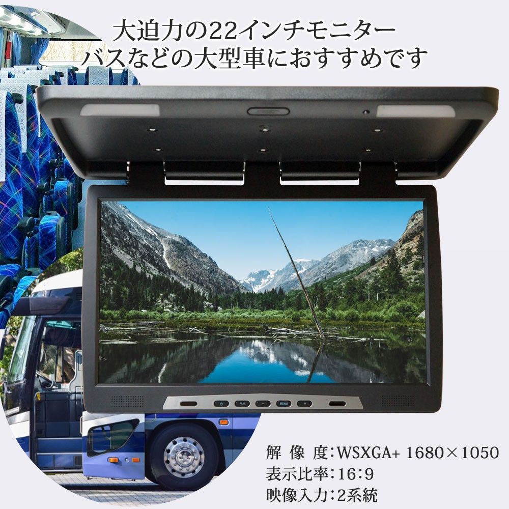 22インチ