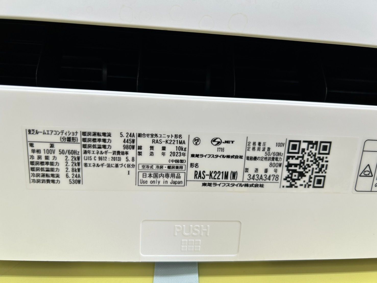 内機 RAS-K221M