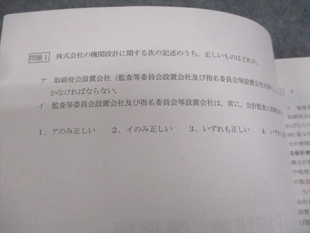 激安商品 企業法 公認会計士講座 CPA会計学院 圧縮講義 第1～11回 演習編 ビジネス+経済