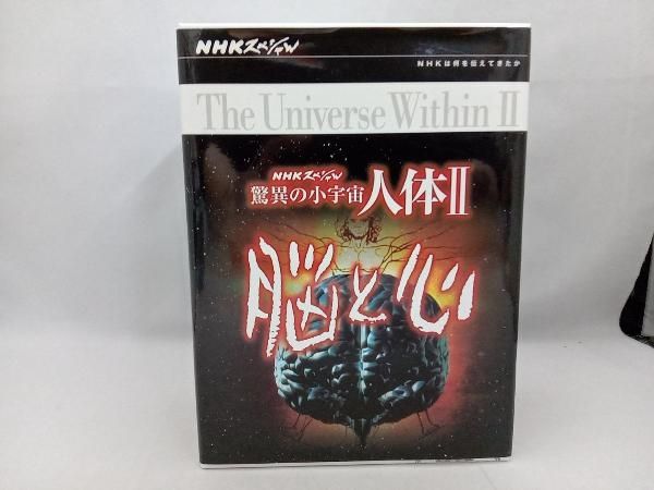 NHKスペシャル 驚異の小宇宙 人体 DVD-BOX Amazon.co.jp: NHKスペシャル 驚異の小宇宙 人体 DVD-BOX : DVD