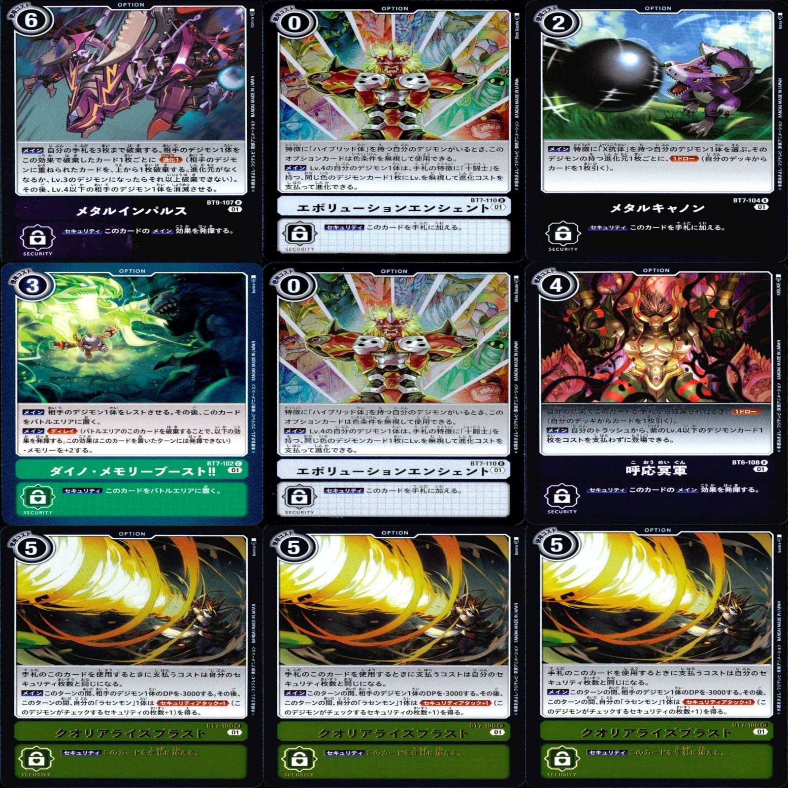 デジモン カードゲーム カード まとめ ☆すべてキラ R など デジモン カードゲーム カード まとめ ☆すべてキラ R など