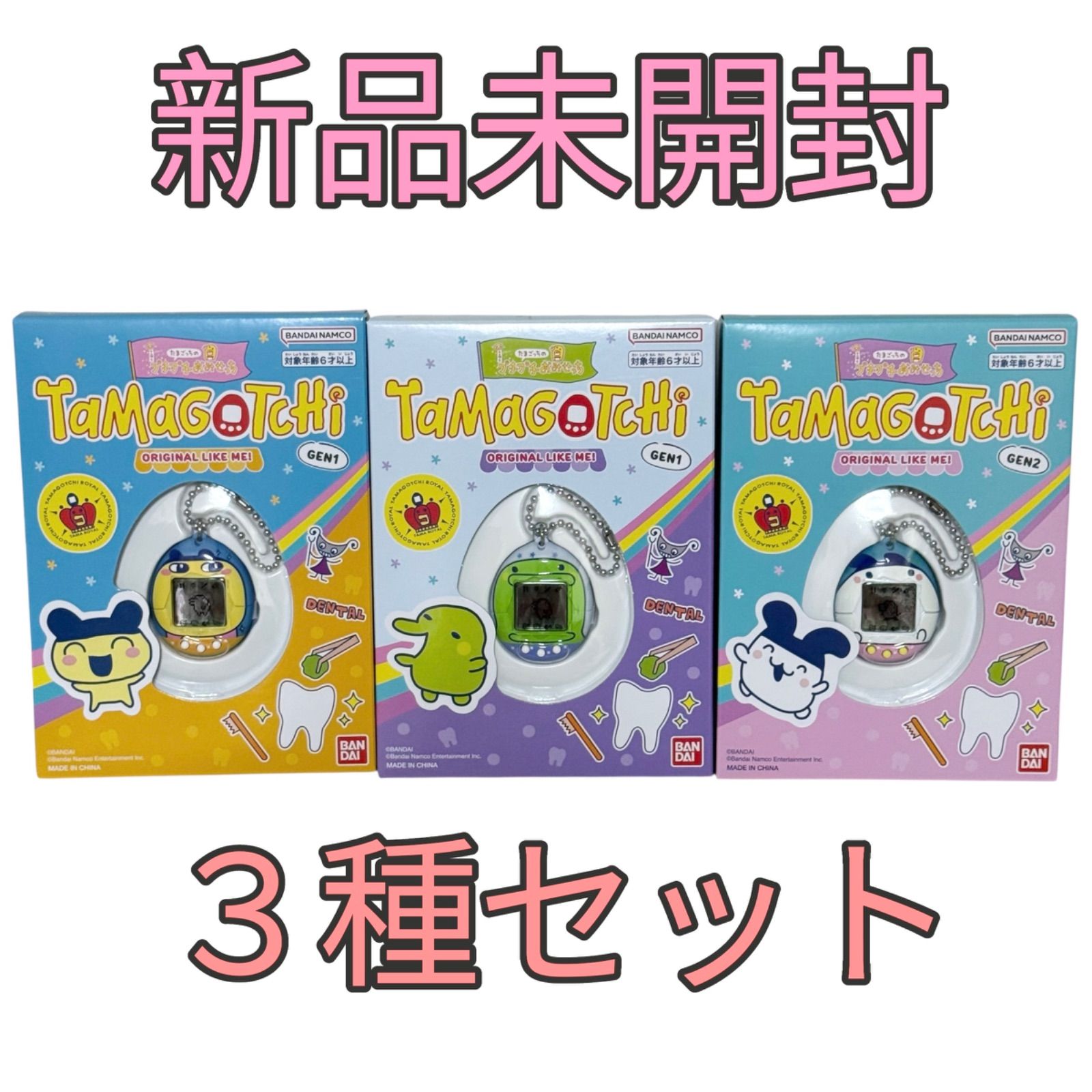 3種セット Original Tamagotchi プチプチおみせっち まめっち＋くちぱっち＋みみっち オリジナルたまごっち