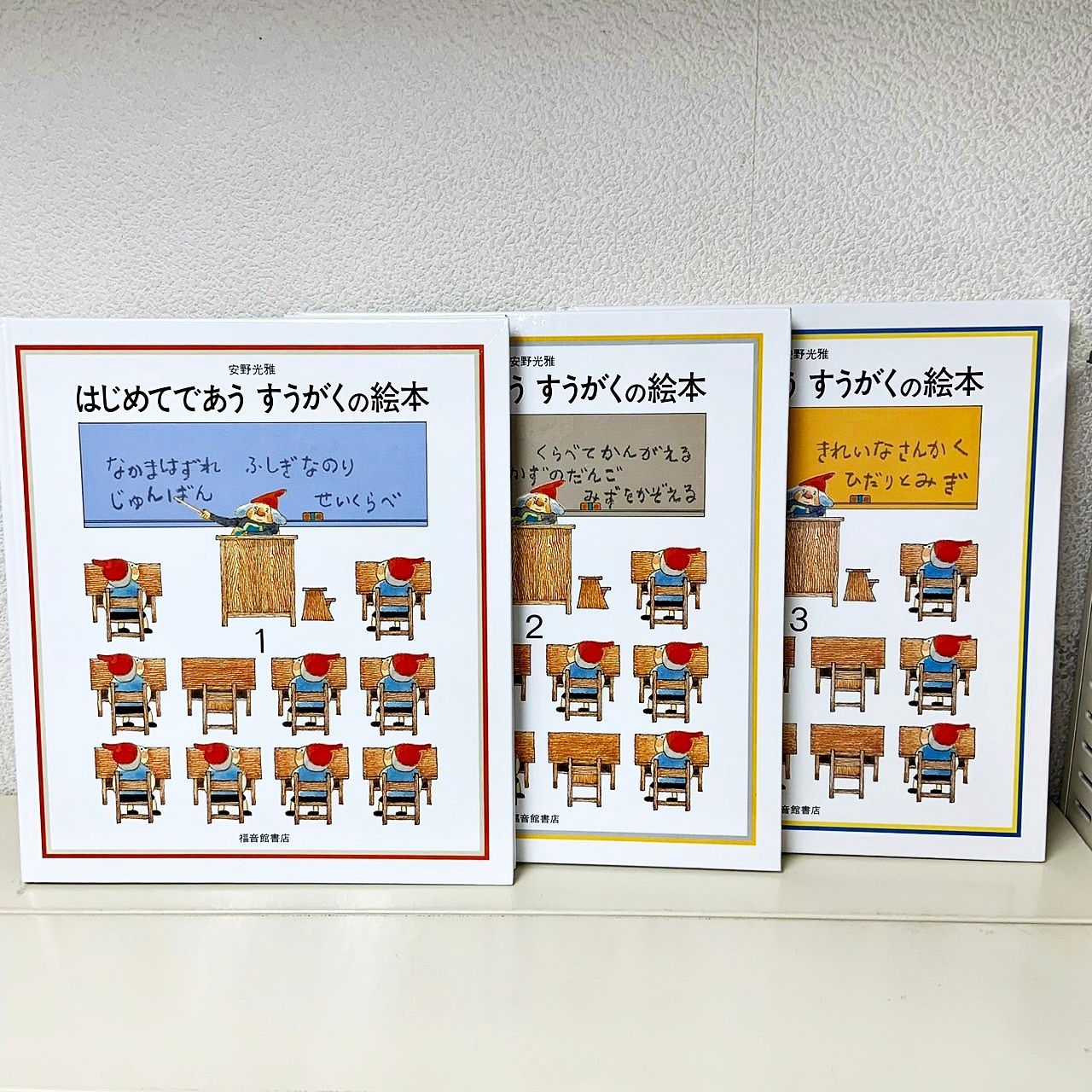 安野光雅　絵本15冊セット 安野光雅 絵本15冊セット - メルカリ