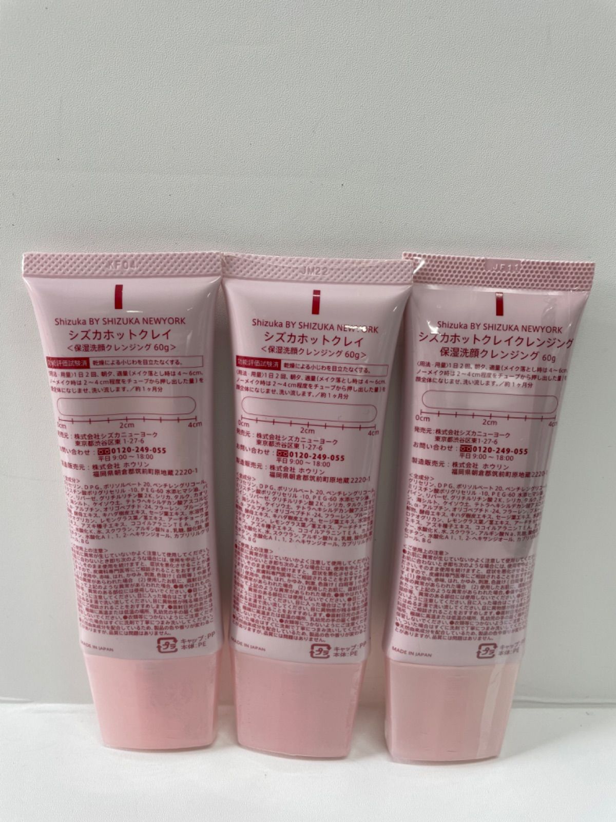 K206 K Shizuko BY SHIZUKA NEWYORK シズカホットクレイ 保湿