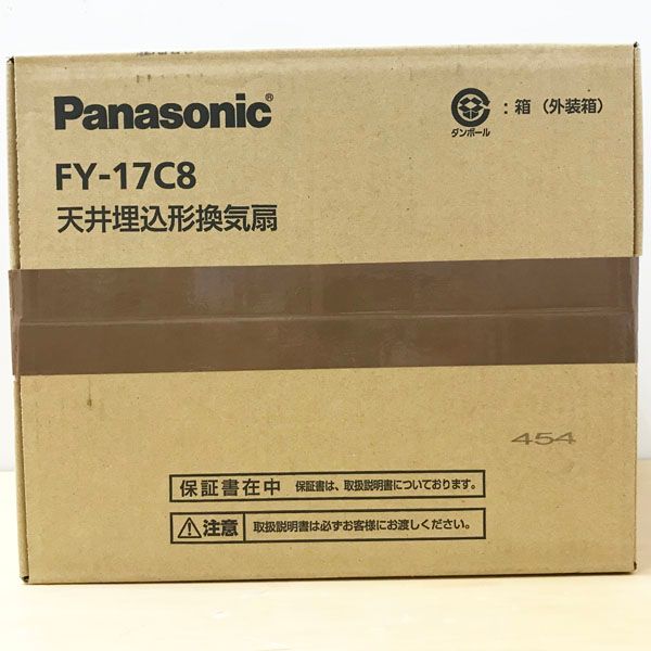 未開封】Panasonic/パナソニック FY-17C8 換気扇 天井埋込形