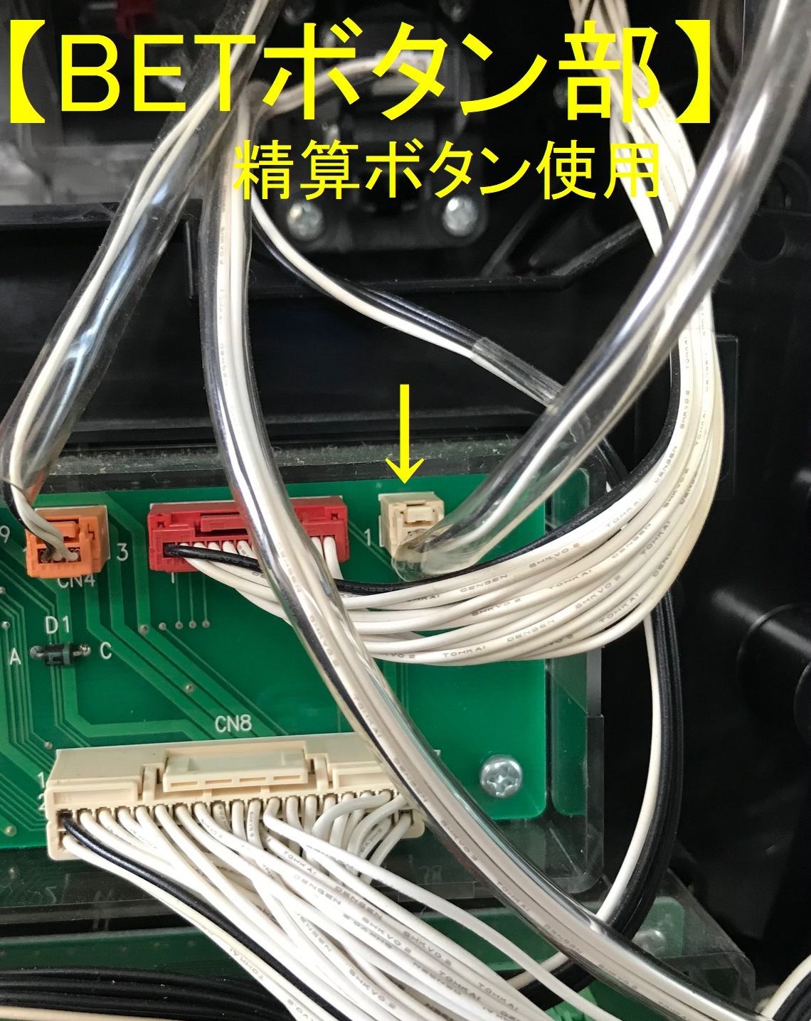 コイン不要機 三共・ビスティ系/セレクター11ピンタイプ - メルカリ