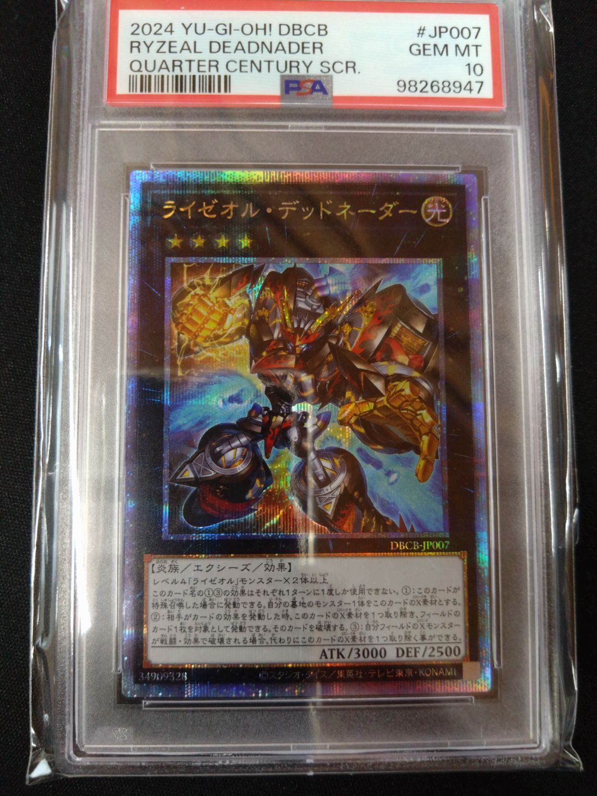 遊戯王 ライゼオルデッドネーダー 25thクォシク PSA10 ③ - メルカリ