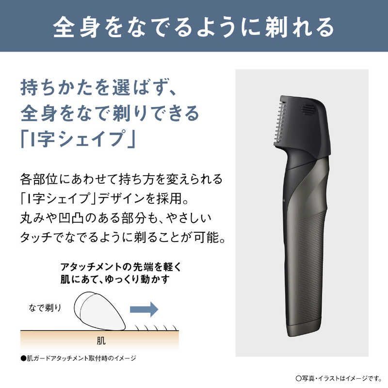 ボディトリマー