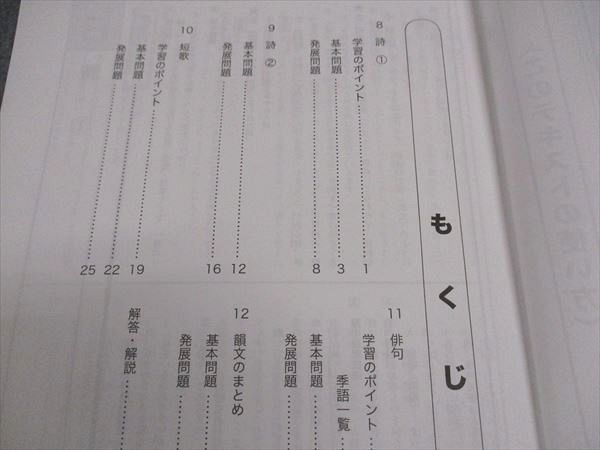 浜学園　小6入試国語　完全制覇　合格完成への道 浜学園 小6年 入試国語完全制覇/合格完成への道 国語 第1-4分冊