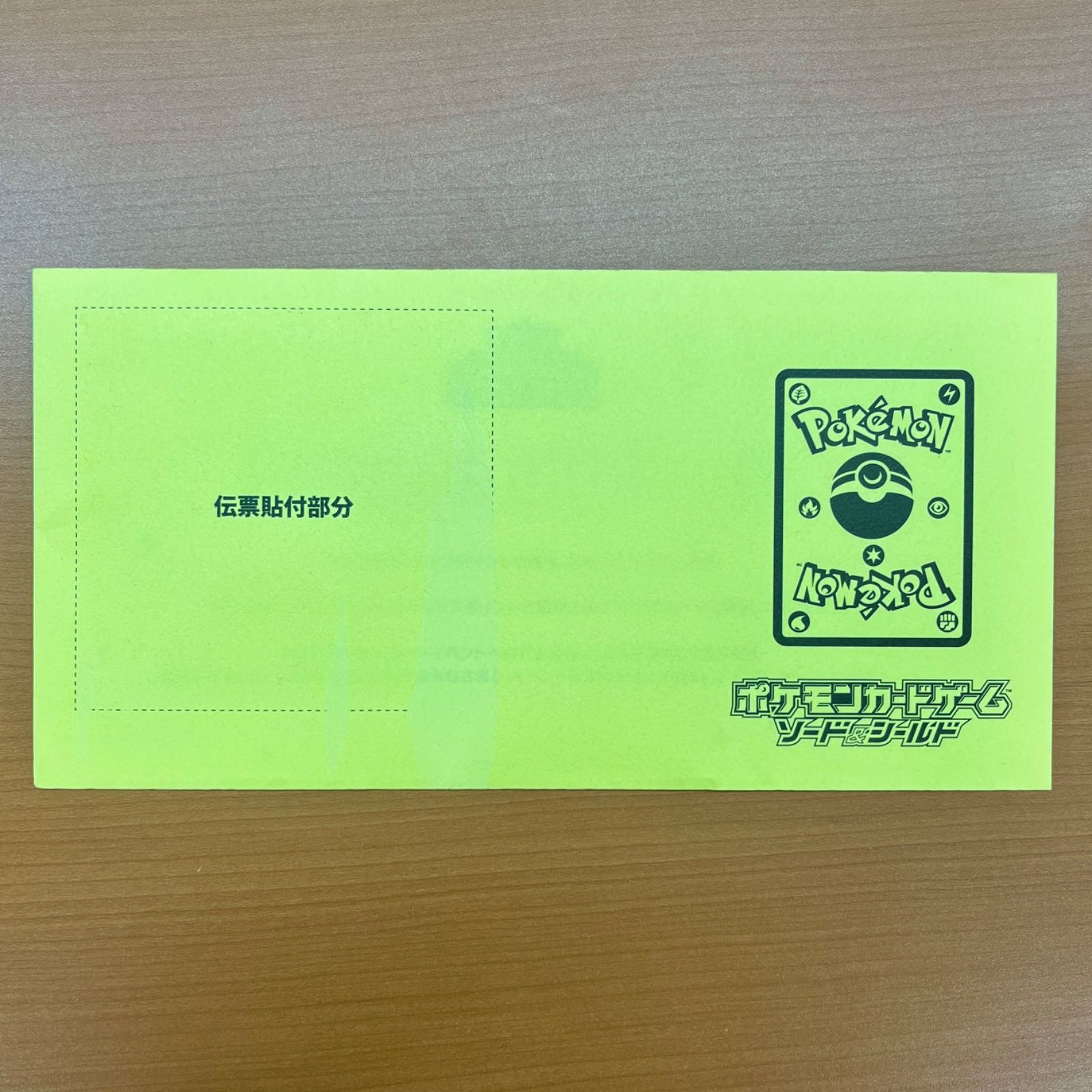 ポケモンカード おいわいファンファーレ 2021 - メルカリ