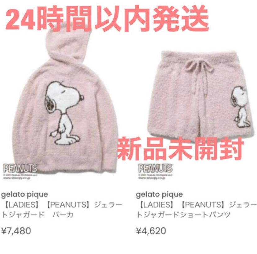 新品未開封】ジェラートピケ PEANUTS 上下セット - メルカリ