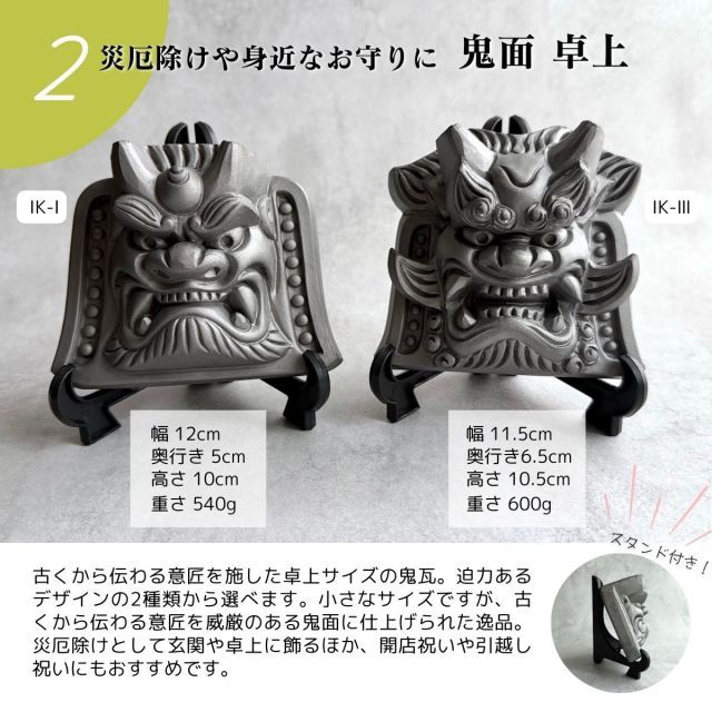 鬼瓦　魔除け 楽天市場】魔除け 瓦の通販