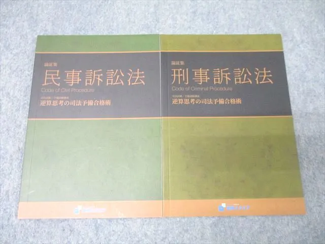 2026年最新】資格スクエア 論証の人気アイテム - メルカリ