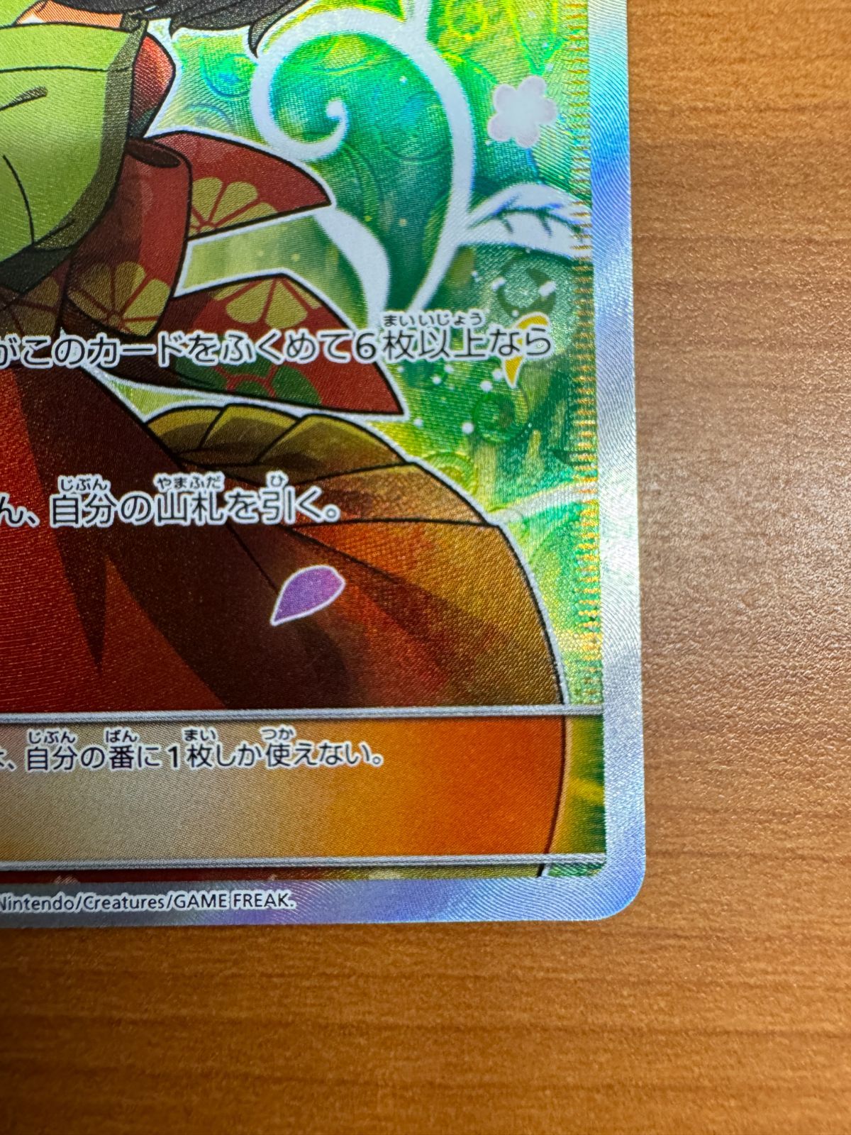 エリカのおもてなし SR 107/095 ポケモンカードゲーム ポケカ
