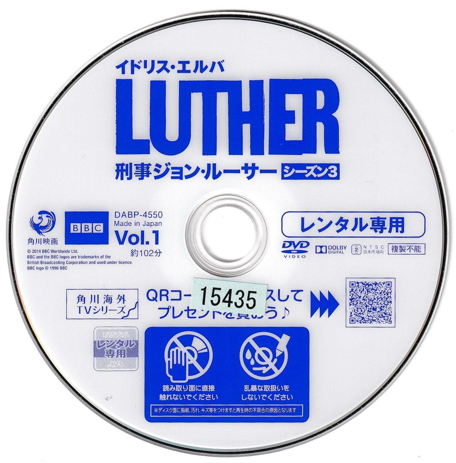 KD 7194 刑事ジョン・ルーサー シーズン3 VOL.1 中古DVD - メルカリ