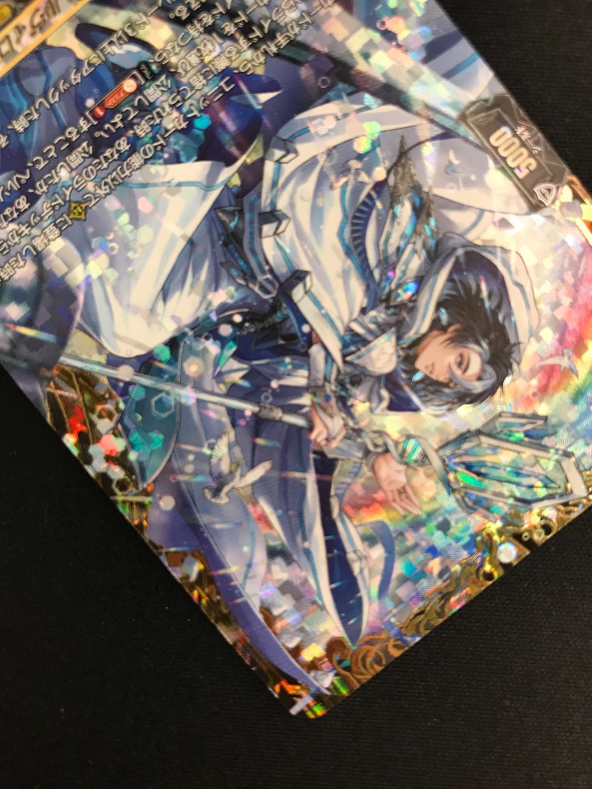 カードファイト!! ヴァンガード 天虹の賢者 ルヴィロン FFR DZ