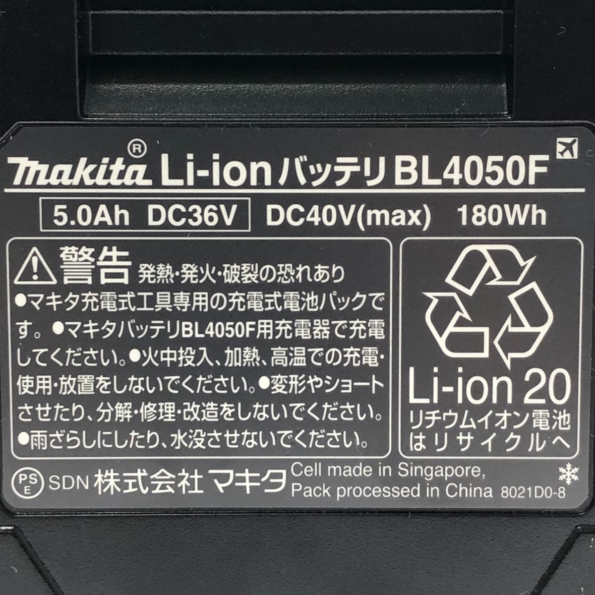 □□MAKITA マキタ バッテリー 5.0Ah 40V 本体のみ BL4050F - メルカリ