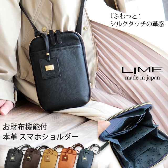 スマホショルダー 本革 お財布ショルダー lime 8013 チョコ スマホポーチ お財布ポーチ 携帯ショルダー スマホポシェット 日本製 レザー 軽量 柔らか LIME （ライム） made in japan
