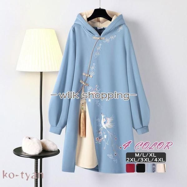 ロングパーカー 長袖 レディース 春秋服 ゆったり 体型カバー フーディー フード付き マキシ プルオーバー チャイナワンピース風 ボタン ロングパーカー 長袖 レディース 春秋服 ゆったり 体型カバー