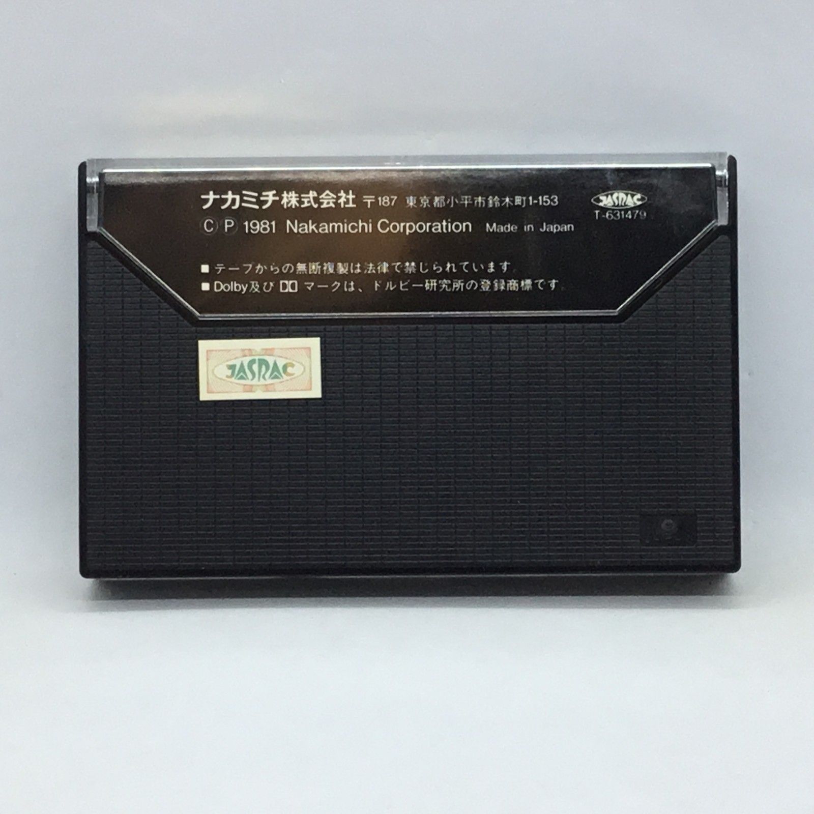 △ 非売品 ◇ Digital Mastering Direct Cassette Vol.2 Classics