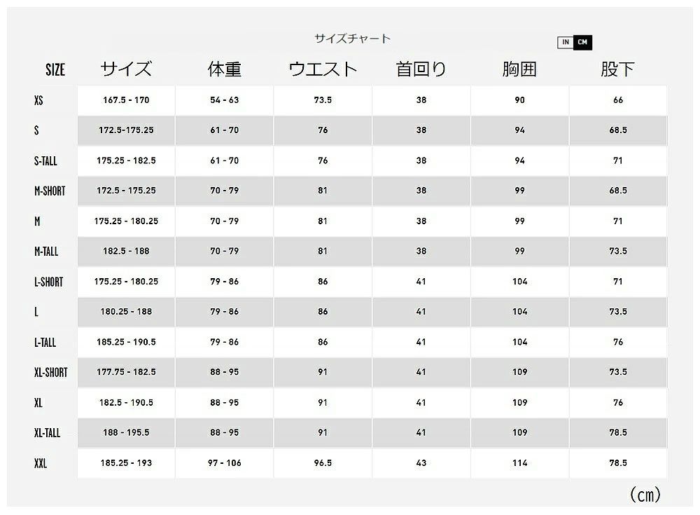 フルスーツ