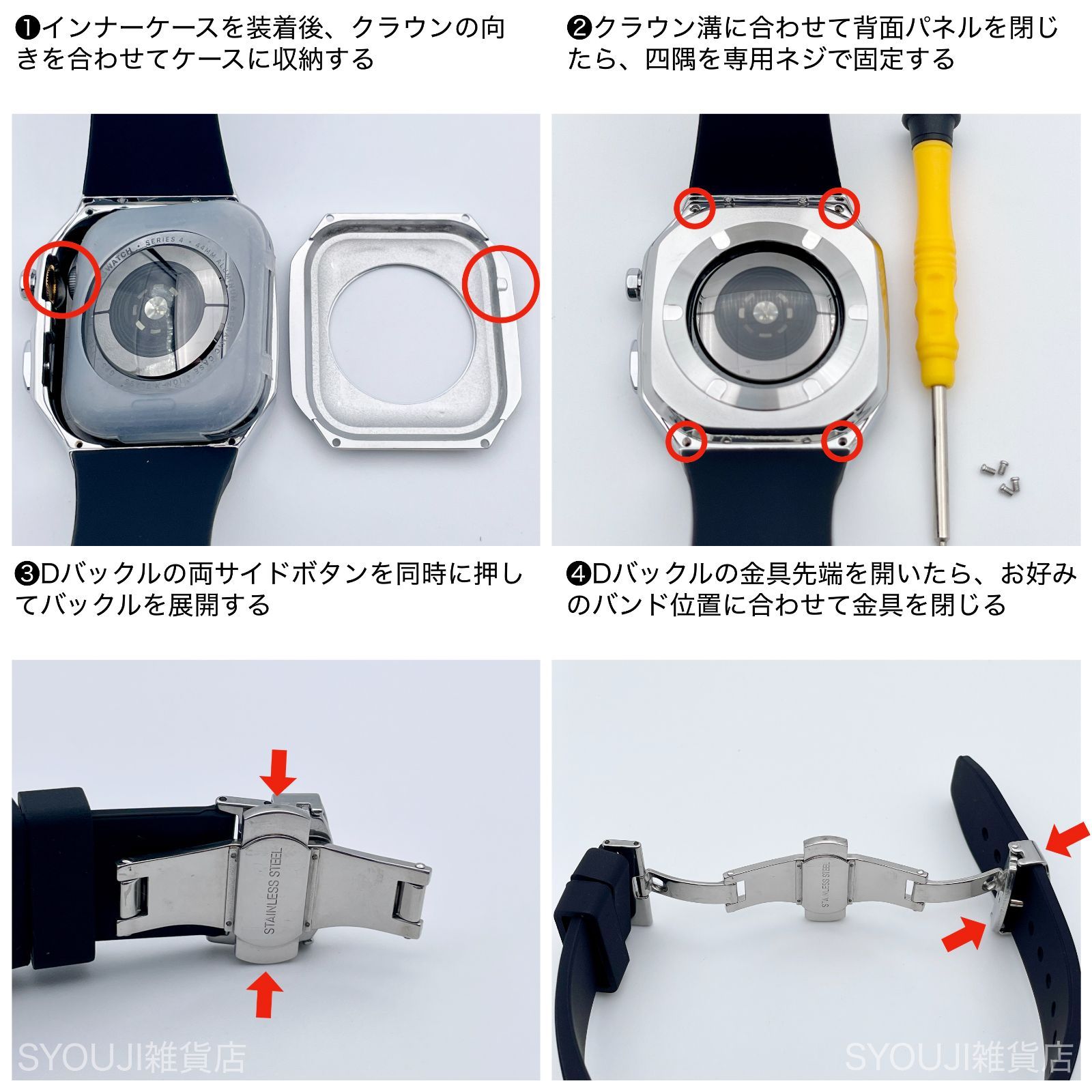 一体型 Dバックル
