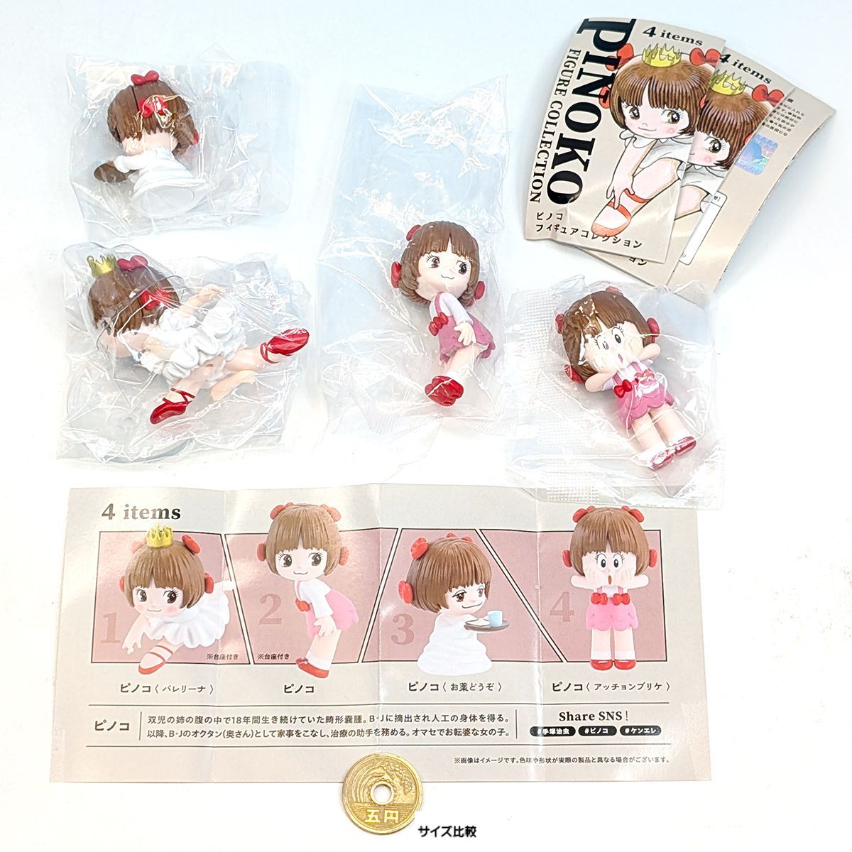 ぴのこ ZCWO 1/6 ピノコ コレクション－002 ブラックジャック フィギュア *お