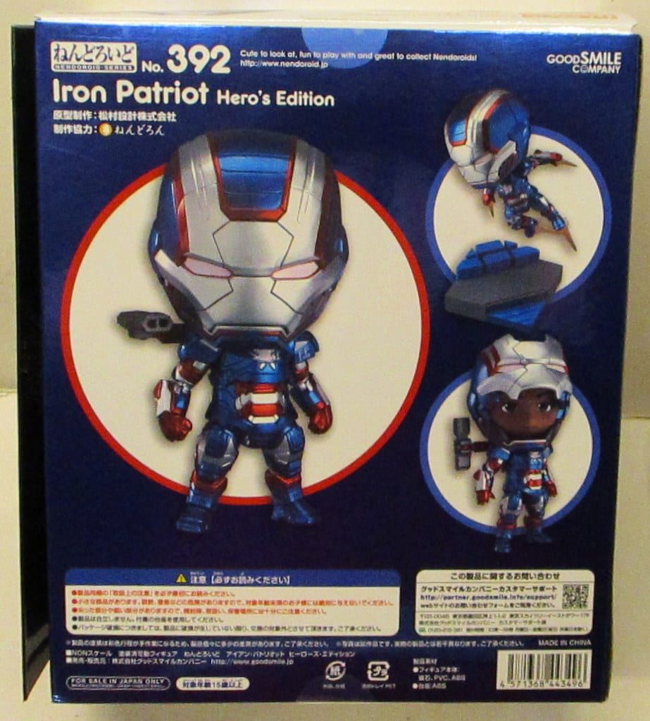 【未開封品】ねんどろいど392(アイアン・パトリオット ヒーローズE.D) Amazon.co.jp: アイアンマン3 ねんどろいど アイアン