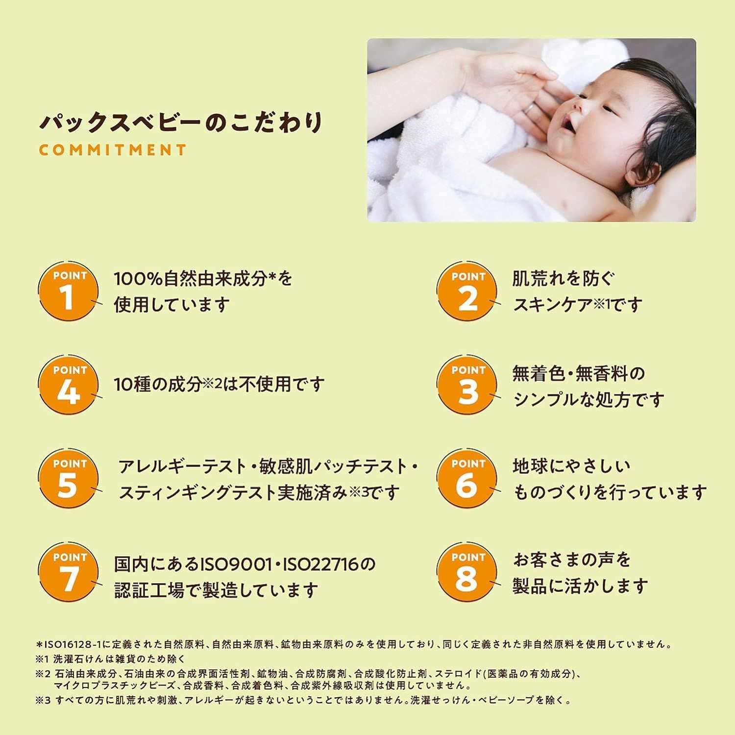180g 8本セット