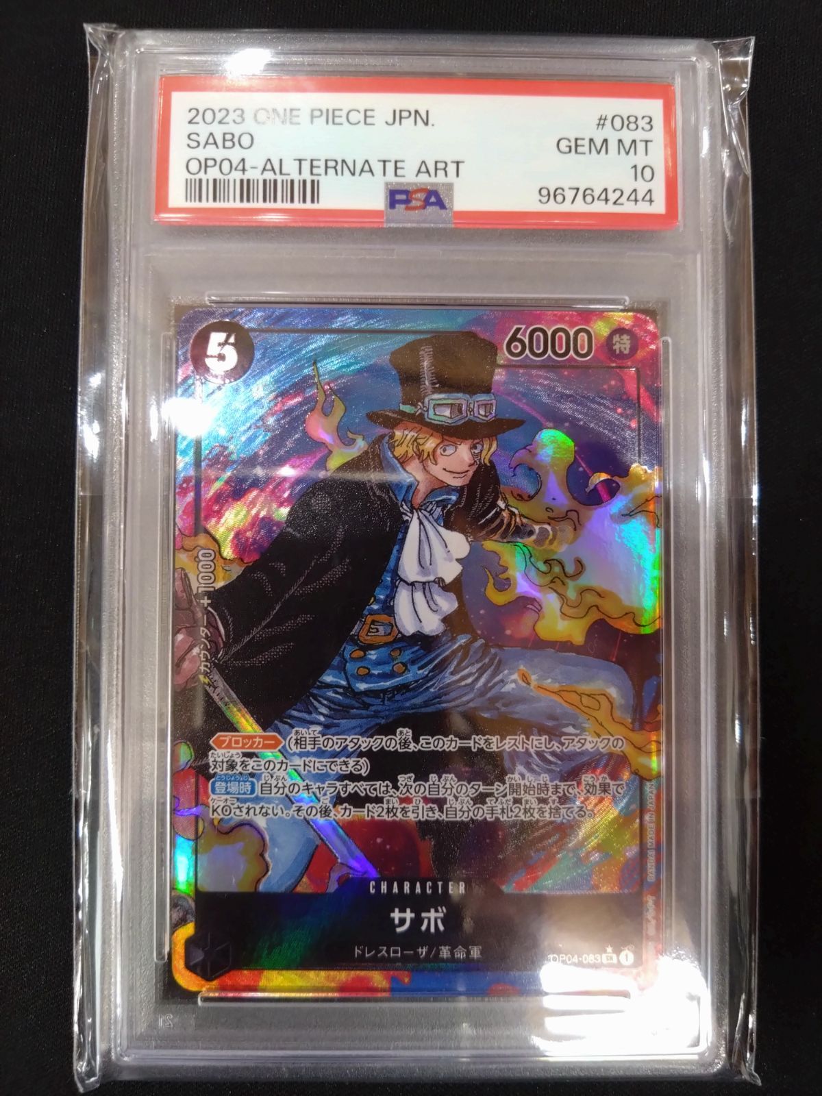 ワンピースカード サボ PSA10 SRパラレル OP04-083 - メルカリ