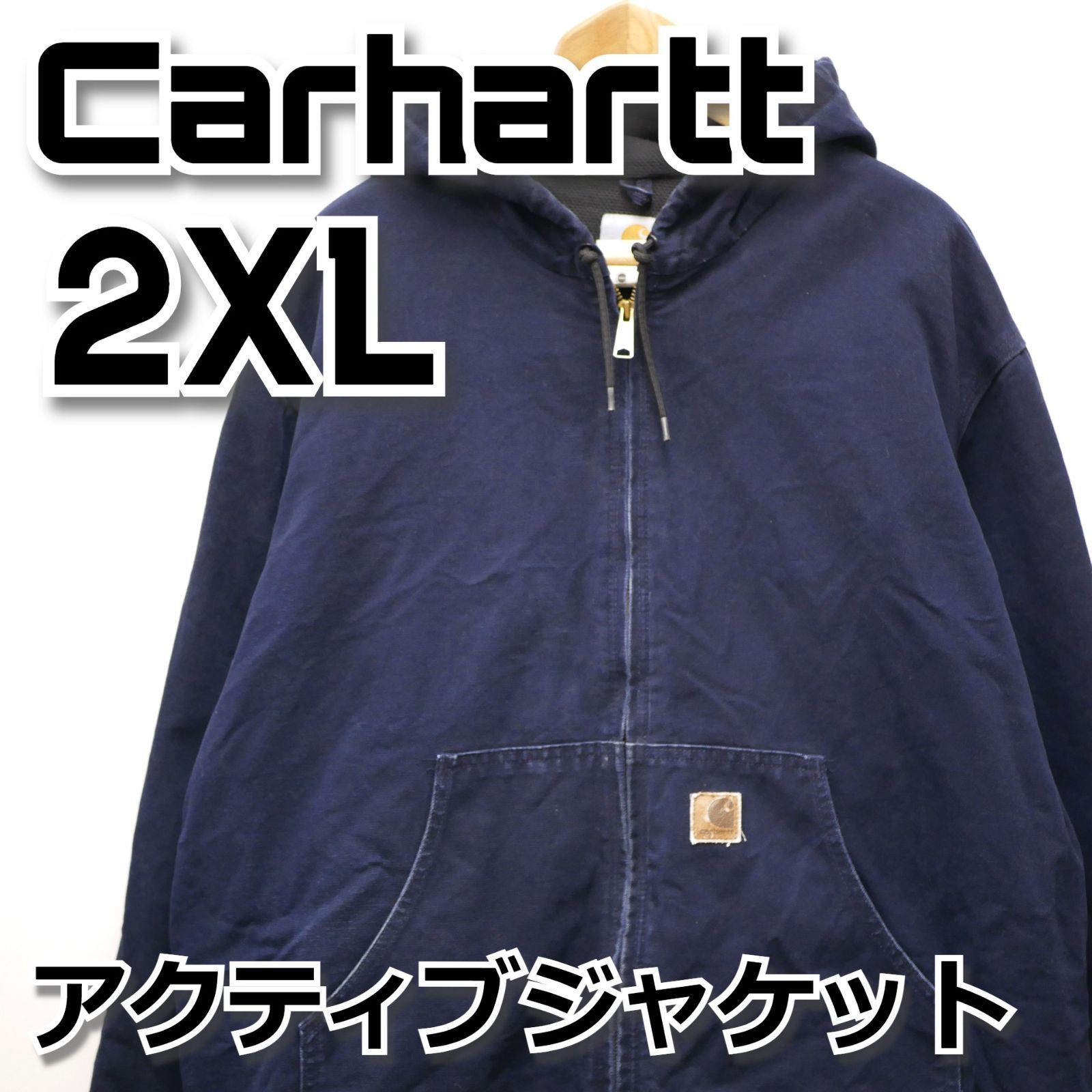 おトク】 【2XL】Carhartt アクティブジャケット ネイビー 大きい