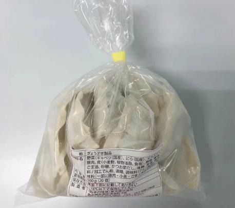 【味覚特製】冷凍餃子100個、国産豚肉、野菜を使用-2