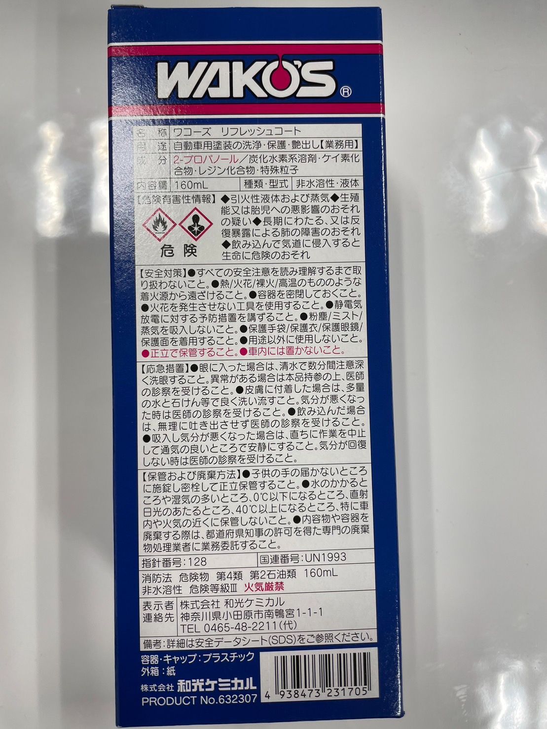 新品 新型 リフレッシュコート 2本セット ワコーズ 専用タオル 箱付き