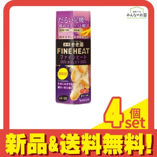 きき湯 ファインヒート ほぐしオフ ボトル 400g 4個セット まとめ売り