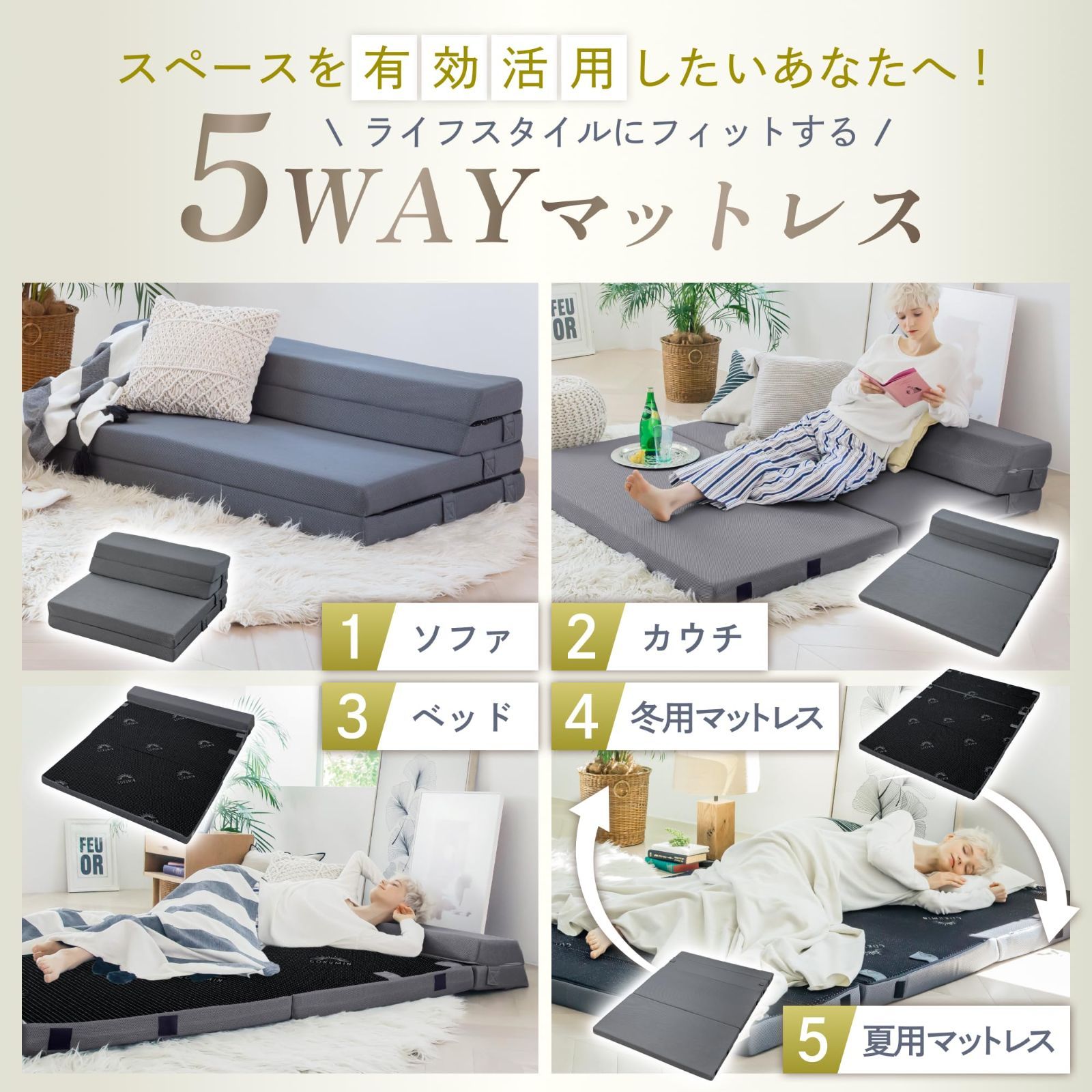 厚み8cm