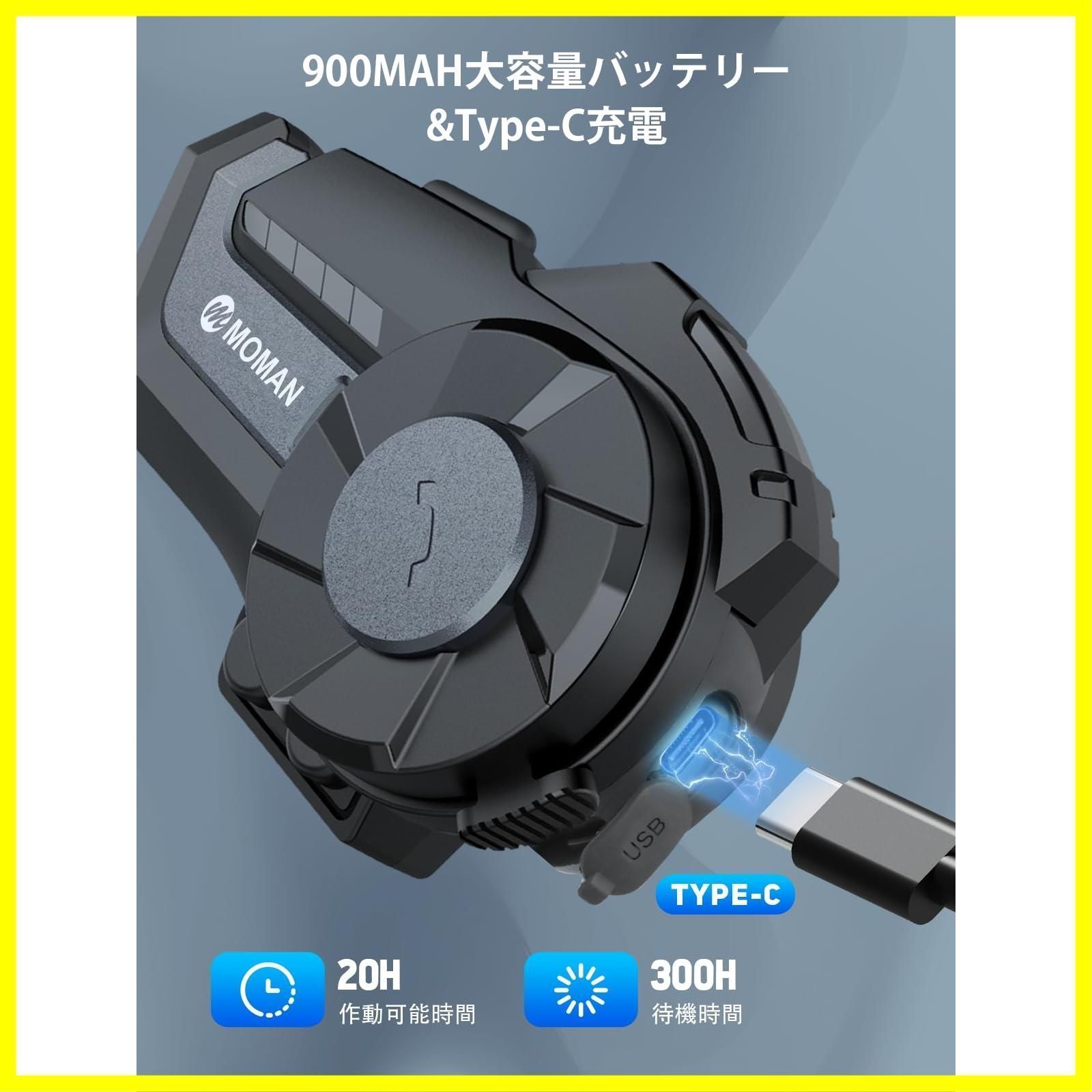 バイク用インカム, MOMAN H2 2台セット 1000M通信可能距離 2人同時通話 