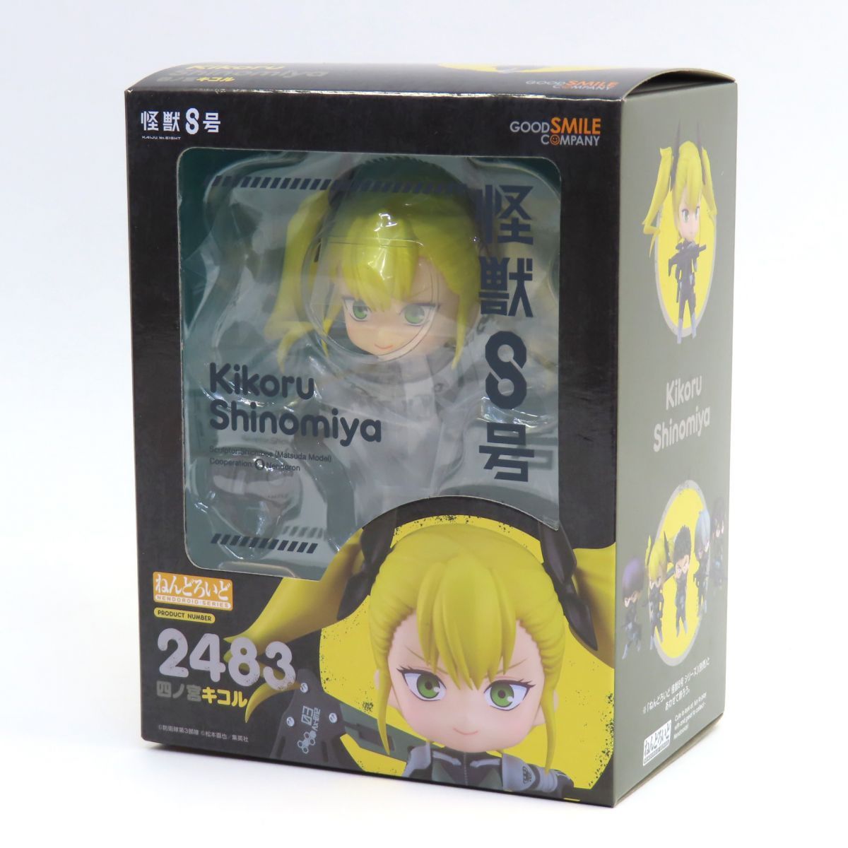 【未開封】グッドスマイルカンパニー ねんどろいど 2483 怪獣8号 四ノ宮キコル フィギュア