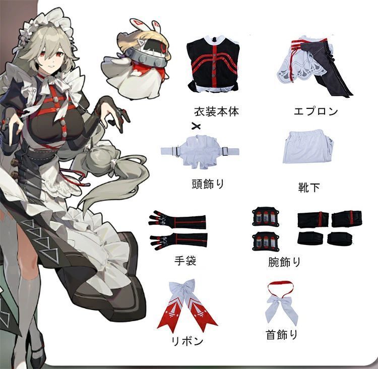 ウィッグ付き リナ