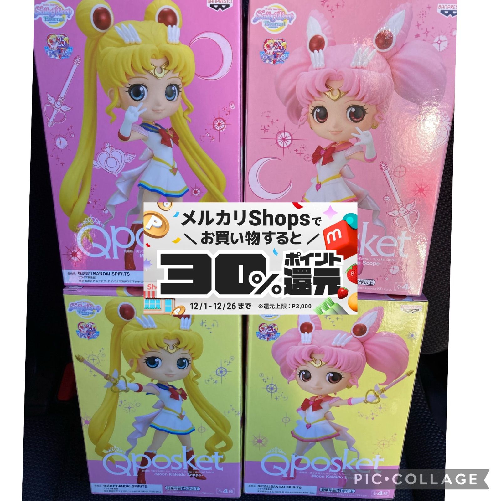 新作 セーラームーン qposket 全4種コンプ 新品未開封 - メルカリ