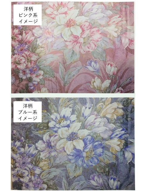 綿サテン ピンク|ブルー