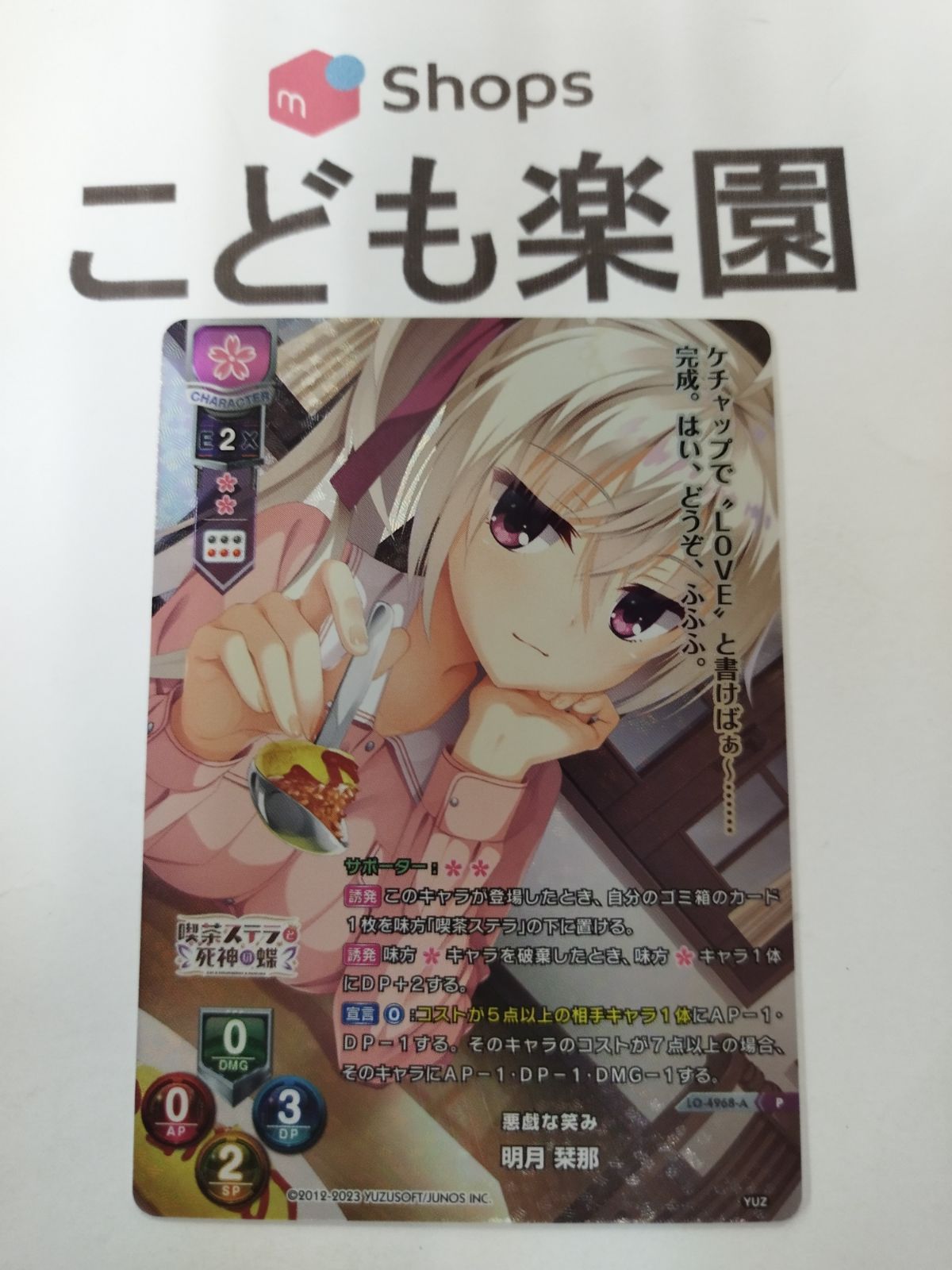 Lycee リセ　ゆずソフト　悪戯な笑み　明月　栞那　プロモ　4枚セット ホロ Lycee リセ ゆずソフト 悪戯な笑み 明月栞那 プロモ - メルカリ