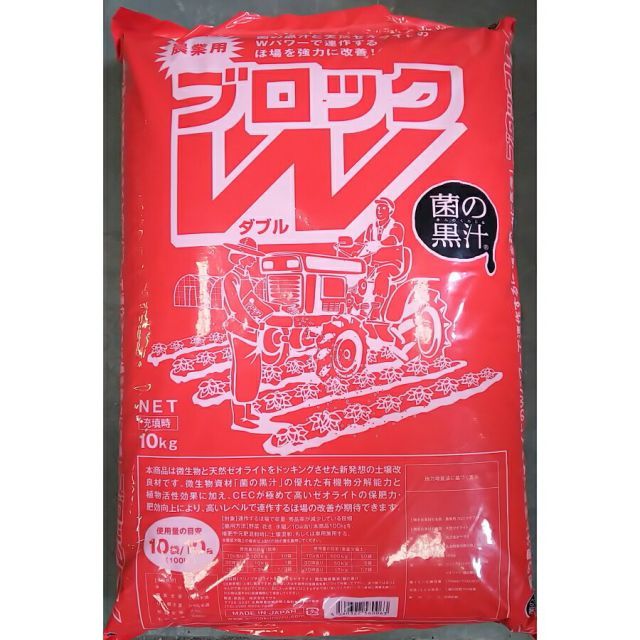 個人宛発送NG 要事業名 ヤサキ 連作障害ブロックダブル 200kg 約10kgｘ20袋 ～Wブロック ブロックダブルGT 北海道 沖縄 離島 同梱|日時指定