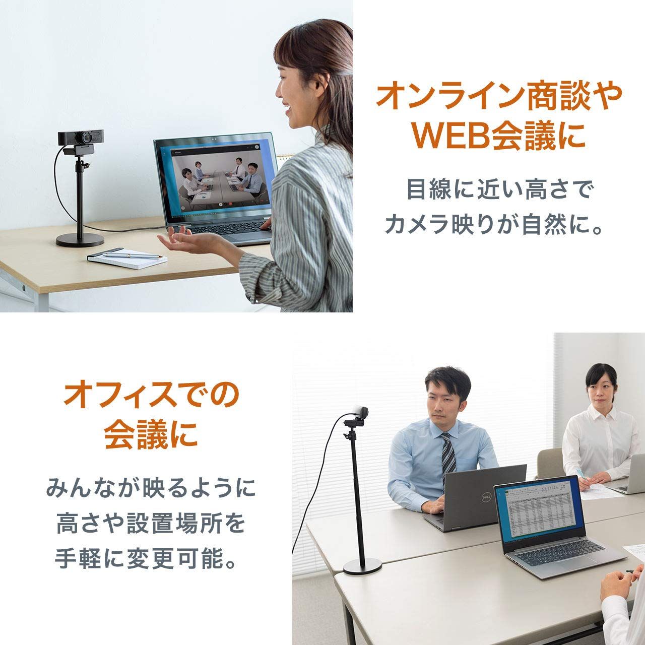 WEBカメラ用スタンド 卓上