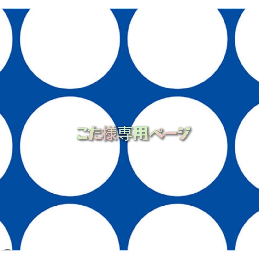 激安通販の こた様専用ページ 4806円 スキンケア/基礎化粧品