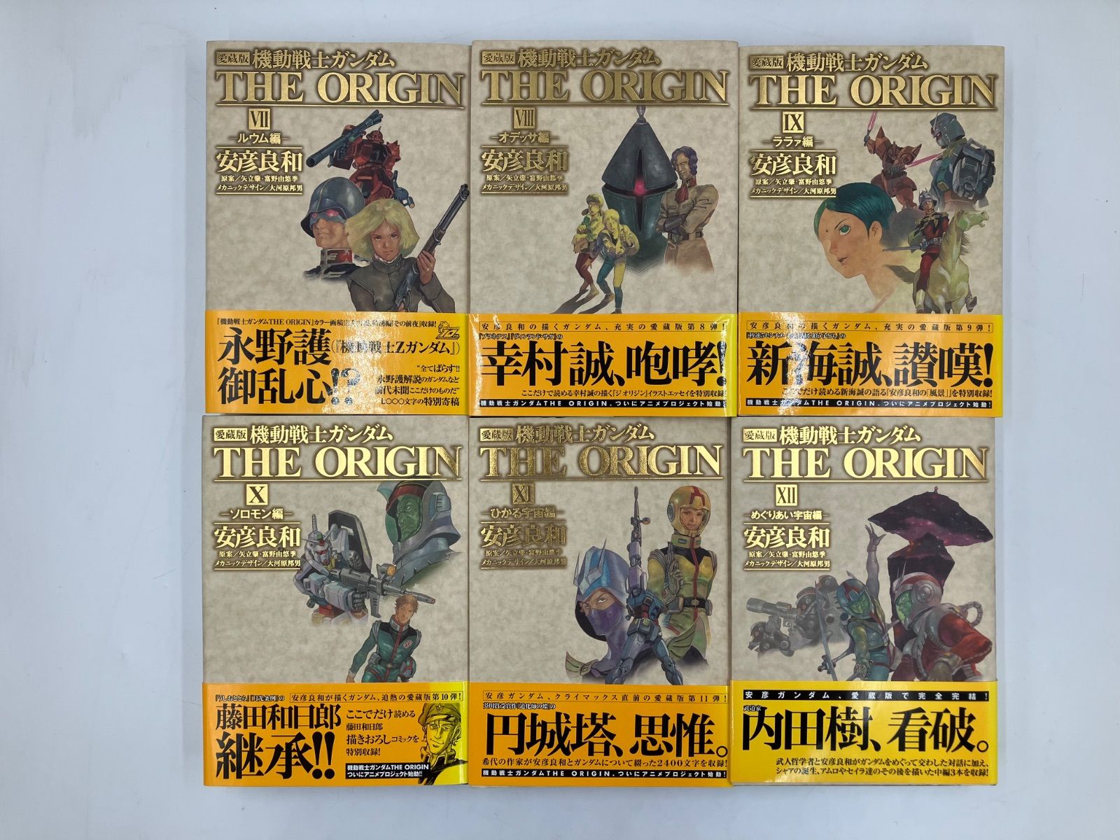 機動戦士ガンダム THE ORIGIN 愛蔵版 全巻 1-12 巻 機動戦士ガンダム THE ORIGIN 愛蔵版 全巻 1-12 巻 - メルカリ