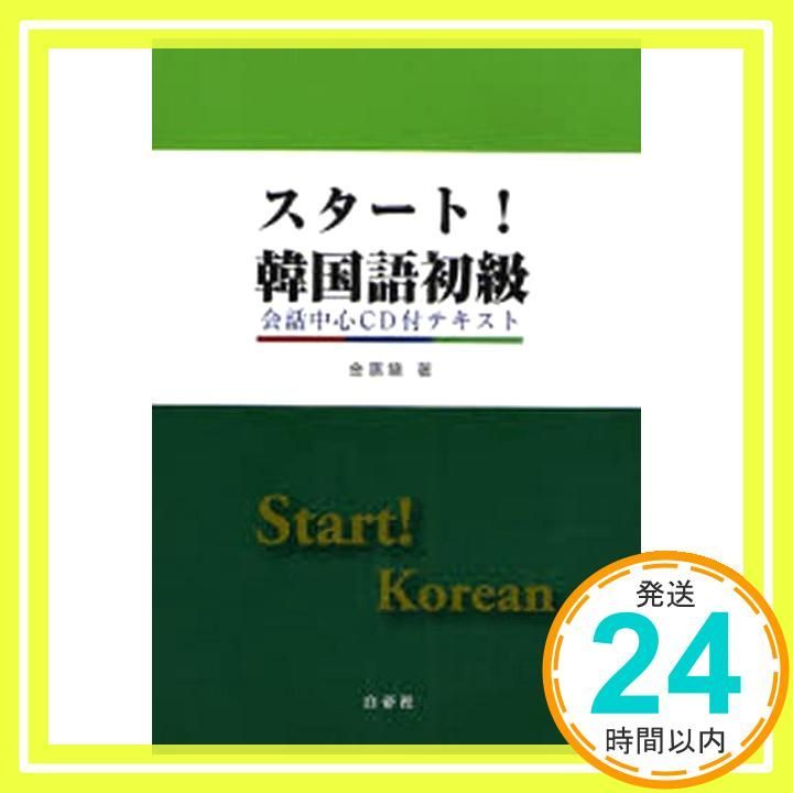 ユーキャン　韓国語　CD 2025年最新】ピンズラー韓国語の人気アイテム - メルカリ