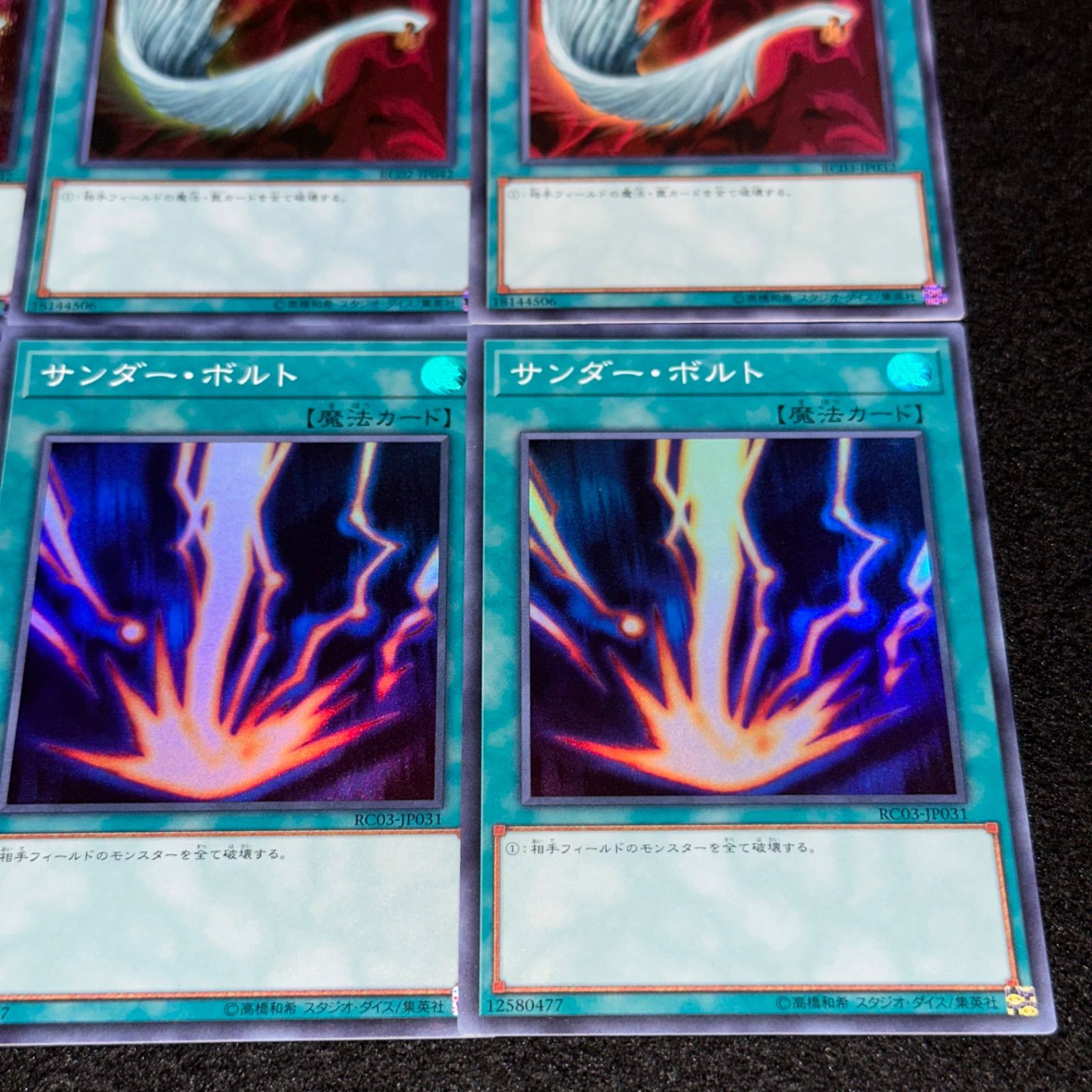 サンダーボルト　ハーピィの羽根帚　ウルトラ　59枚×2セット 遊戯王】No.1031 ハーピィの羽根帚 サンダーボルト シク