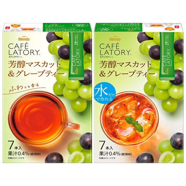 AGF ブレンディ カフェラトリー スティック 芳醇マスカット-グレープティー 6.5g×7本 ×24箱入× 2ケース ｜ Blendy 嗜好品 紅茶 インスタント 粉末